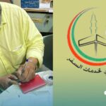 މަކަރުވެރި އަސްކޮއި އުމްރާ ގްރޫޕުގެ މައްޗަށް އަނެއްކާވެސް...