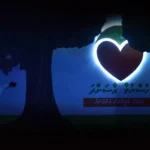 ބޭސްފޯރުކޮށް ނުދެވޭތީ އާސަންދަ އާއި އެސްޓީއޯ މަޖިލީހަށް...