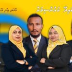 ފޯކައިދޫގެ އެންމެންނަށް ފެނަކަ ވަޒީފާ ދީގެން މެނޫނީ...