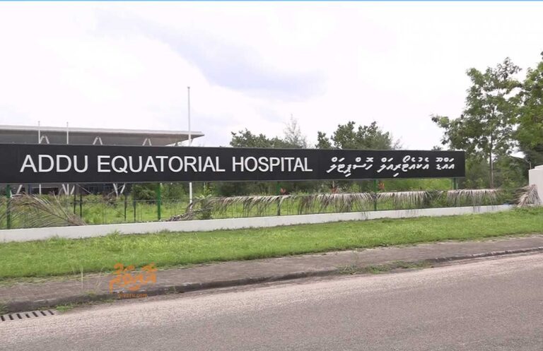 10 މަހުގެ ކުއްޖަކަށް އަވަސްފަރުވާ ދިނުމުގައި އޭއީއެޗް އިން އިހުމާލުވިކަމަށް ތުހުމަތު ކޮށްފި.