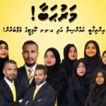 ށ. ފޯކައިދޫ އެމްޑީޕީ ބުނިގޮތަށް ދިހައެއް ސުމަކުން...