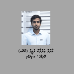 ހެކި ނެތިކަން ކަމަށް ބުނެ ޖިންސީ ގޯނާކުރާ...
