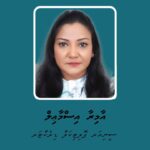 އާމިރަލަކީ މިހާރު އާދައިގެ ތަރިއެއް ނޫން، ސީނިޔަރ...
