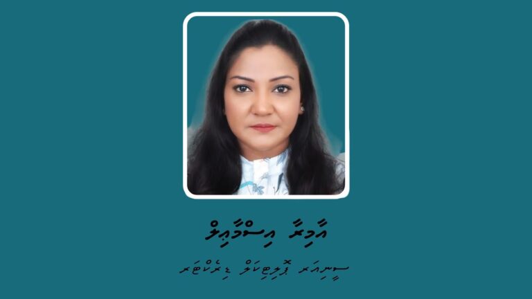 އާމިރަލަކީ މިހާރު އާދައިގެ ތަރިއެއް ނޫން، ސީނިޔަރ ސިޔާސީ ޑިރެކްޓަރެއް